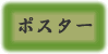 Ղ̃|X^[